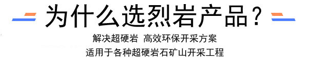 巖石分裂機