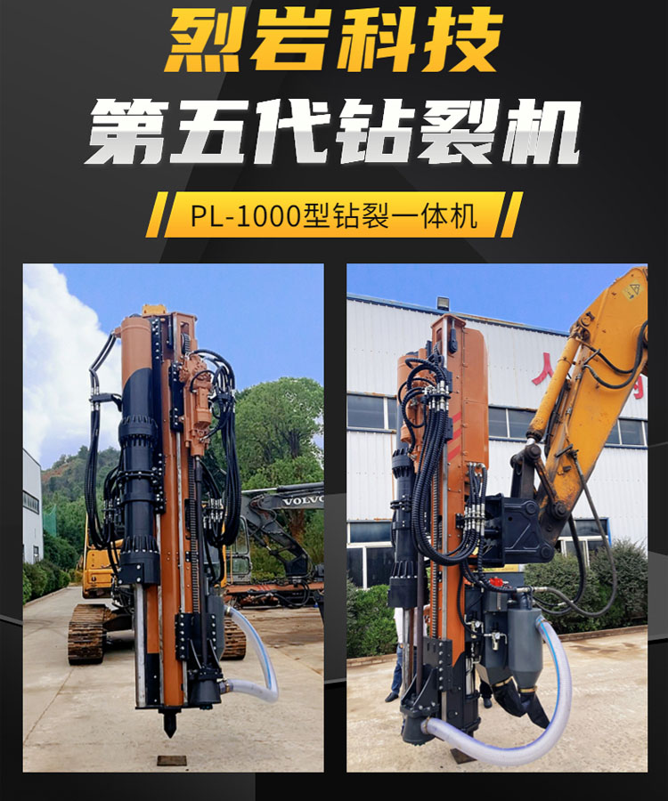 烈?guī)r機(jī)載液壓劈裂機(jī)