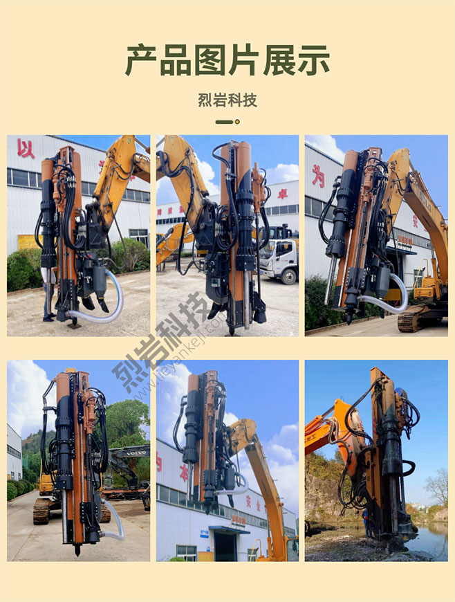 巖石鉆裂一體機