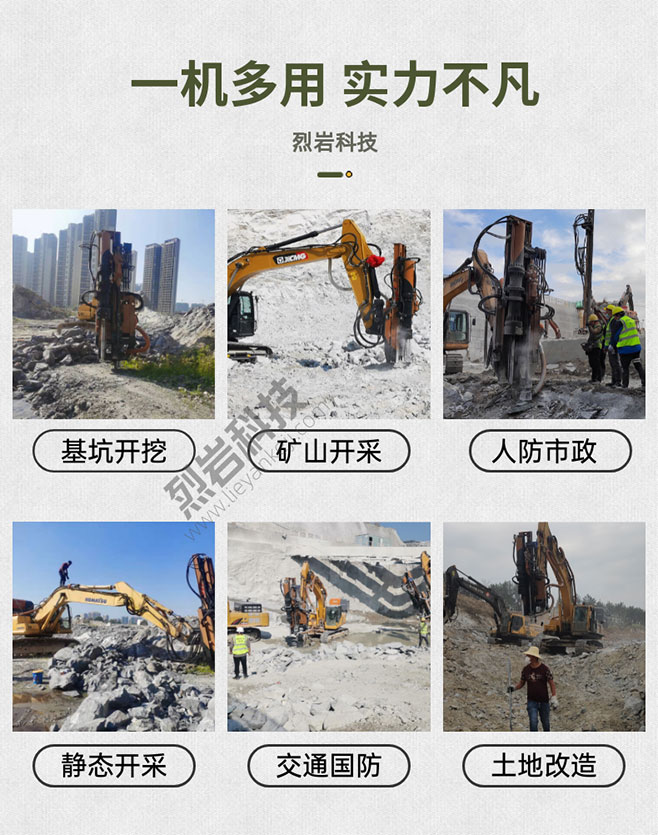 巖石鉆裂一體機