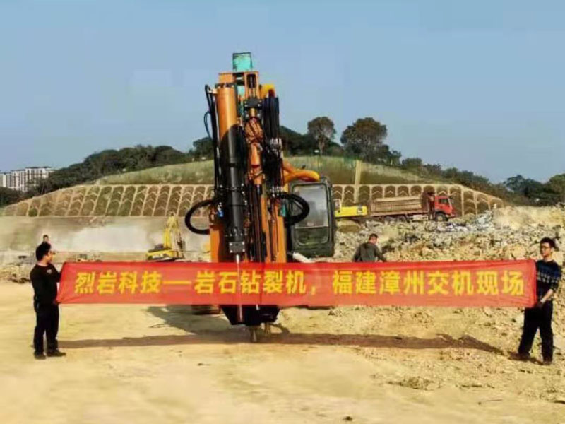 福建漳州巖石鉆裂機交機現場(chǎng)
