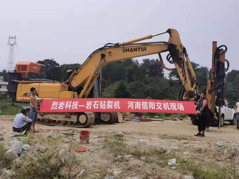 礦山硬巖劈裂機(jī)河南信陽交機(jī)現(xiàn)場(chǎng)